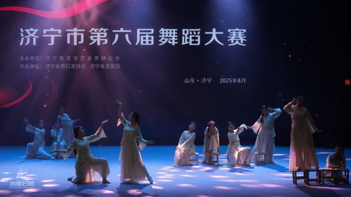 20250819 济宁市第六届舞蹈大赛 (17).jpg