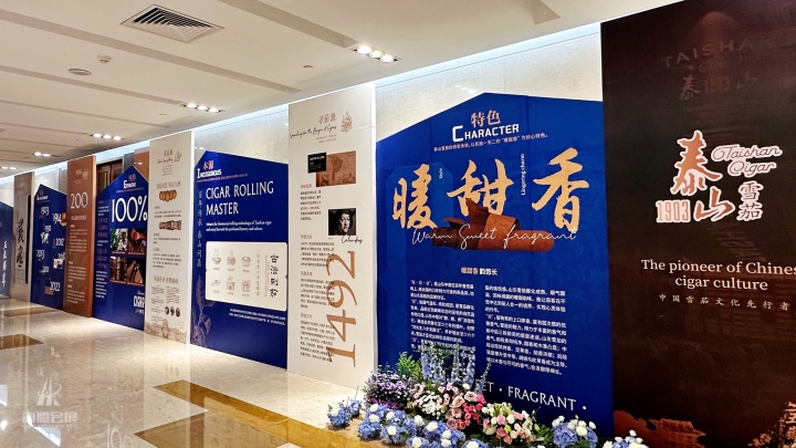 20250925 “荣耀加冕•巅峰之夜”泰山雪茄新产品发布暨品牌推广活动 (4).JPG