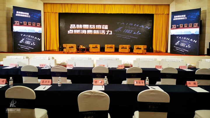 20250925 “荣耀加冕•巅峰之夜”泰山雪茄新产品发布暨品牌推广活动 (7).jpg
