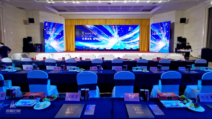 20250925 “荣耀加冕•巅峰之夜”泰山雪茄新产品发布暨品牌推广活动 (6).jpg