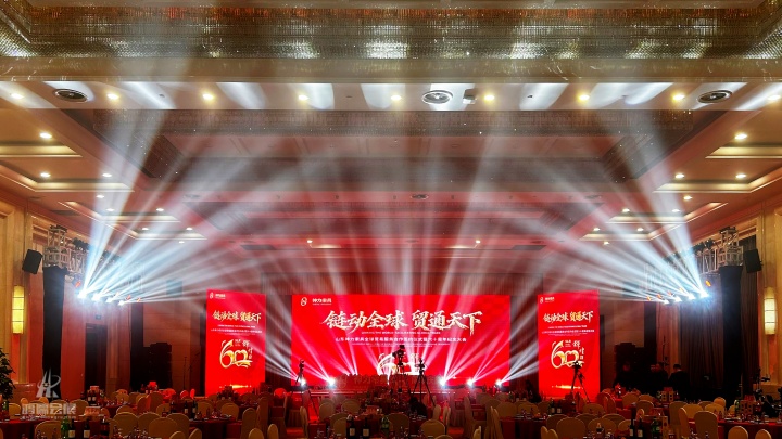  “链动全球 贸通天下” 神力索具全球贸易合作签约暨六十周年庆典