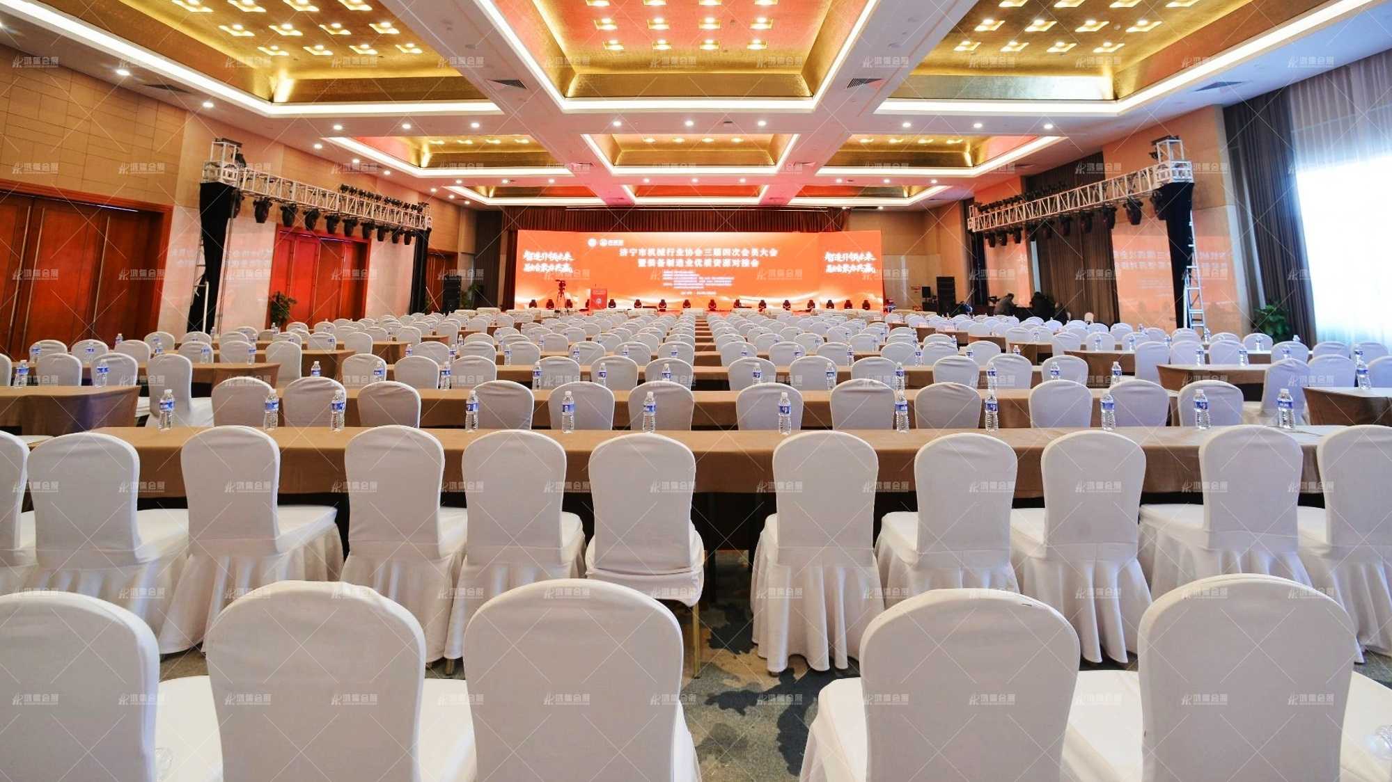 济宁市机械行业协会三届四次会员大会 暨装备制造业优质资源对接会