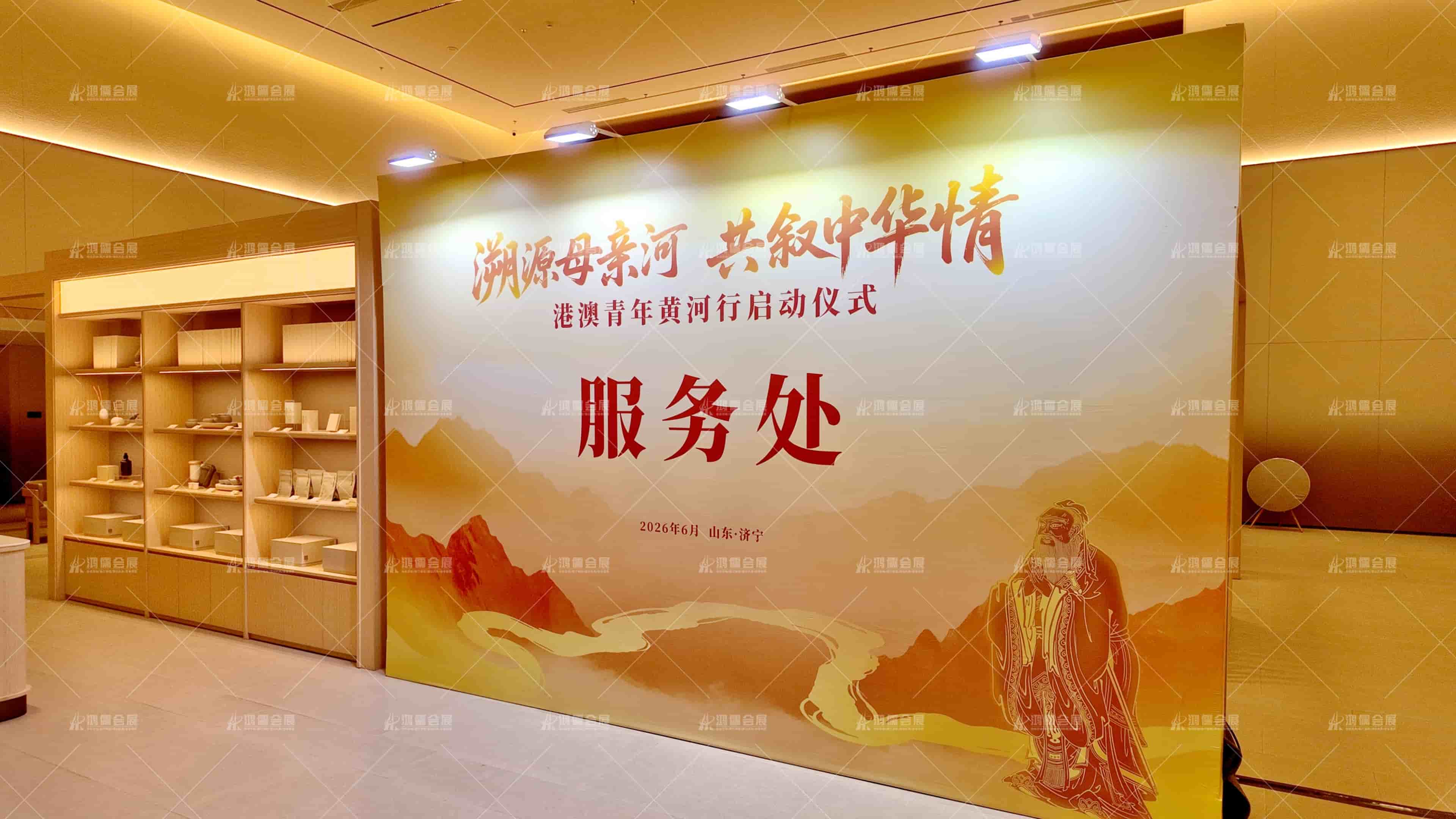 “溯源母亲河 共叙中华情” 港澳青年黄河行启动仪式