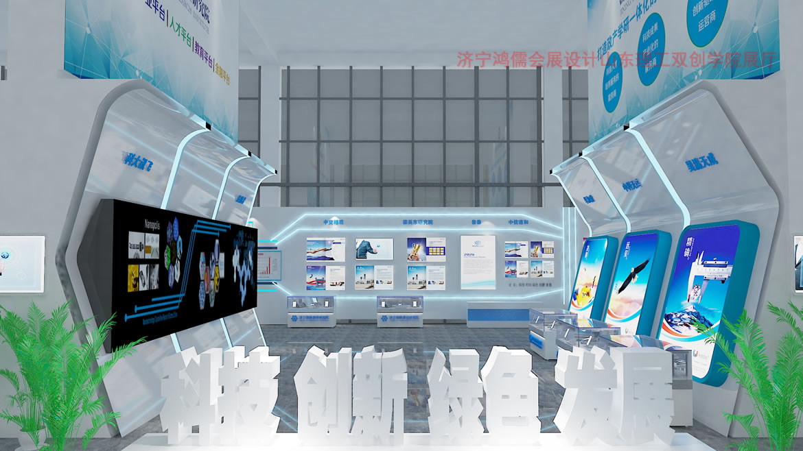 山东理工双创学院展厅设计精彩案例
