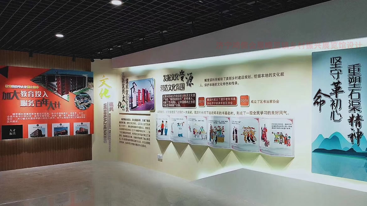 济宁疃里镇乡村振兴展览馆设计