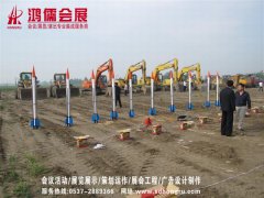 【图文】山东省第23届运动会综合指挥中心暨系列场馆建设启动仪式