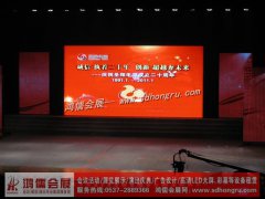 圣阳电源成立二十周年庆典