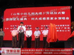 [经典演唱会]刘大成感恩家乡演唱会