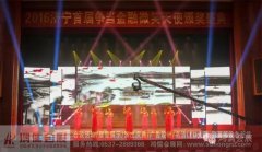 2016济宁首届争当金融微笑天使颁奖盛典