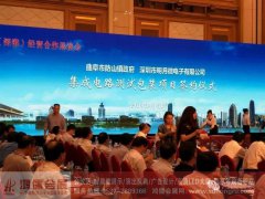 济宁（深港）经贸合作交流恳谈会圆满成功