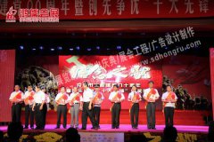 兖州市庆祝建党90周年暨“十大先锋”颁奖晚会