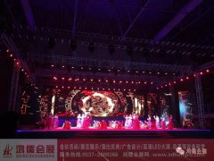 如意集团2016年总结表彰暨2017年新春联欢大会