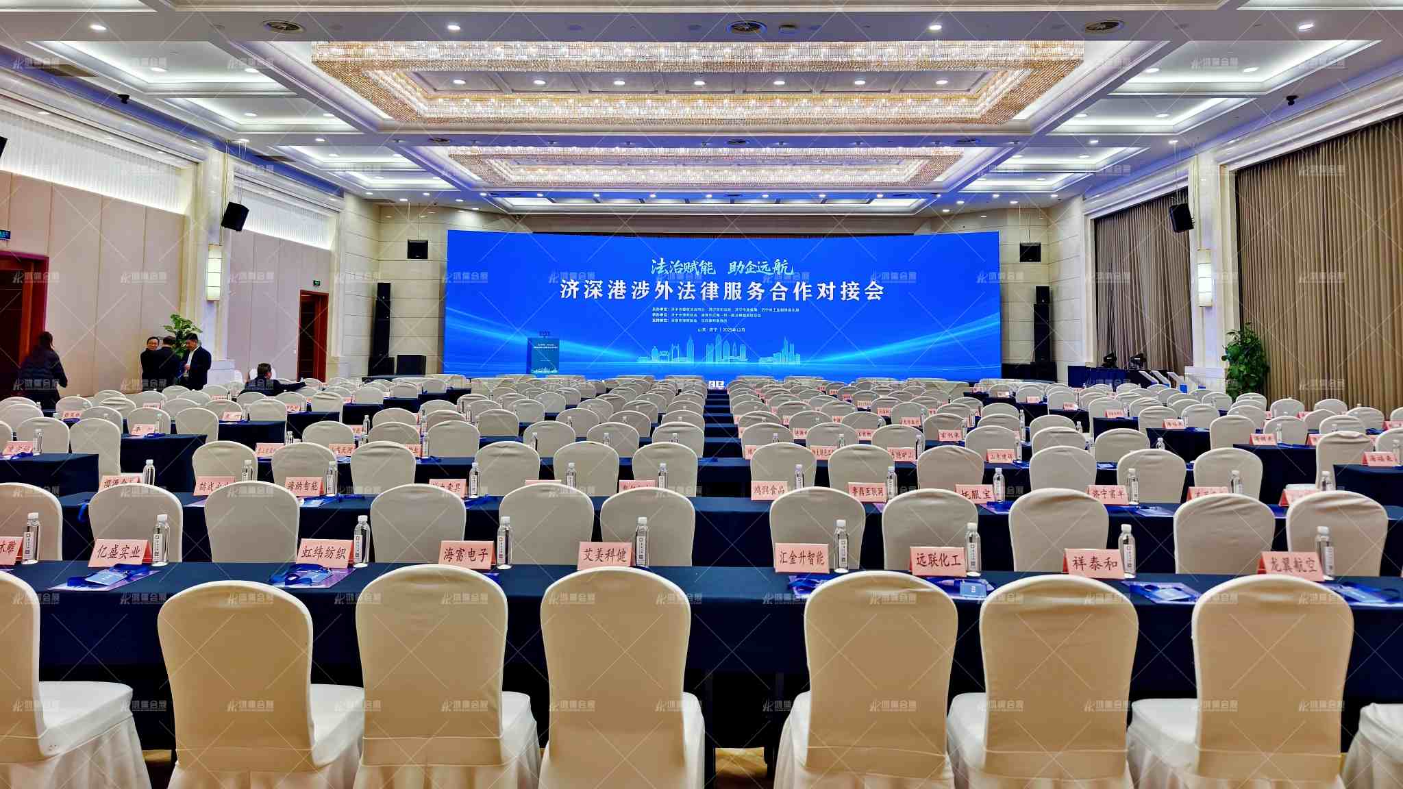 " 法治赋能 助企远航"济深港涉外法律服务合作对接会